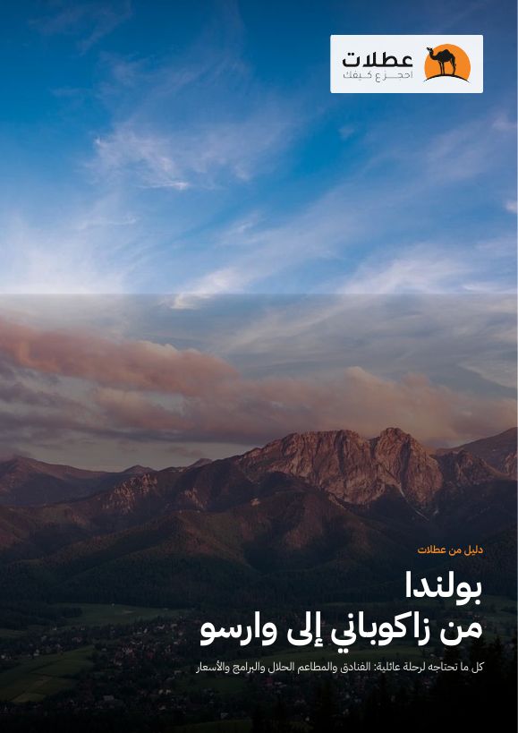 غلاف الدليل