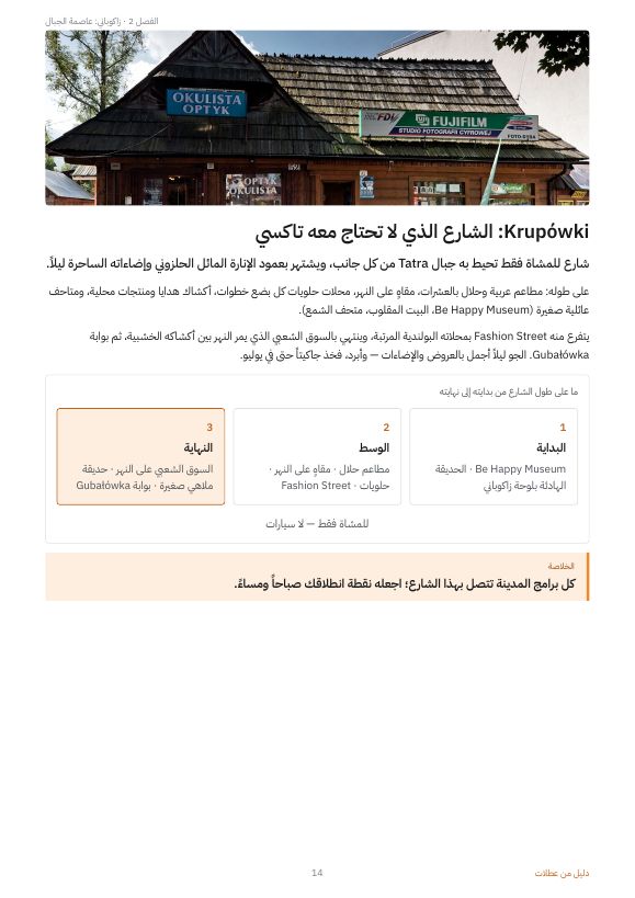 صفحة من الدليل